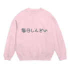 H2O2のしんどいアピール Crew Neck Sweatshirt