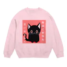 黒ねこまろんの雑貨屋さんの黒ねこまろんのイラストグッズ Crew Neck Sweatshirt