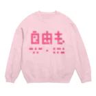 子葉＠イラスト依頼募集中の自由もキエル　ピンク　 Crew Neck Sweatshirt