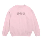 きょうは、なにをきようか。のコンドーム Crew Neck Sweatshirt