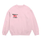 ひろゆきのすけの【前ロゴ】あなたの感想ですよね Crew Neck Sweatshirt