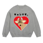 はちよんごのキョンです。 Crew Neck Sweatshirt