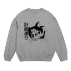 トマトカゲの計画通りなワルネコ Crew Neck Sweatshirt