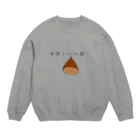 ゆみ△▼の最後の秋 Crew Neck Sweatshirt