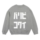 fdy.incのパリピコワイ_vol.02 Crew Neck Sweatshirt