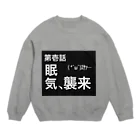 COSMIC STYLE の無言の訴え① Crew Neck Sweatshirt