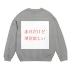 浅葱の赤点だけど単位欲しい Crew Neck Sweatshirt