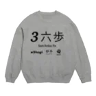 KAWAGOE GRAPHICSの伝説の一手 Crew Neck Sweatshirt