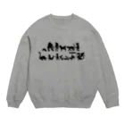 蛇口〆太のお店のパラレルワールド十二支 Crew Neck Sweatshirt