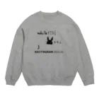 ひよこのもり工房の【復刻】サイトウサン＋＋（2010年版）黒インク印刷 Crew Neck Sweatshirt