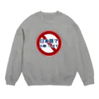 牛のTシャツ屋の「日本語でお願いします」禁止 Crew Neck Sweatshirt