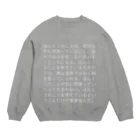 shikakunのほんとうの Crew Neck Sweatshirt