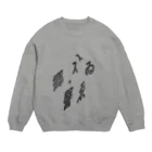 農協のe43 Crew Neck Sweatshirt