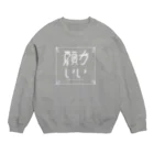 NINASHIの顔がいいしろ Crew Neck Sweatshirt