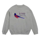 ひねもす屋　2号店のルリカケス Crew Neck Sweatshirt