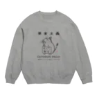 はやてん๑の【草食主義】デグーの主張 Crew Neck Sweatshirt