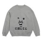 ぼんだぁのにほんじん Crew Neck Sweatshirt