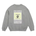 fun_funの[スターぱんだ]白黒つけない.2 Crew Neck Sweatshirt