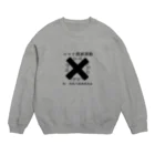 花と雲のコロナ撲滅運動 Crew Neck Sweatshirt