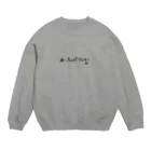 ダイの冒険雑貨店のめっちゃパジャマ Crew Neck Sweatshirt