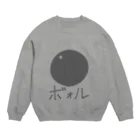 ふんぼ🐧のボォル（グレー） Crew Neck Sweatshirt