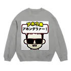 アホウ鳥のアホウ鳥 Crew Neck Sweatshirt