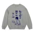 しっぽやのねこ好きおやぢ Crew Neck Sweatshirt