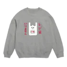 すとろべりーガムFactoryのレジ袋いりません Crew Neck Sweatshirt