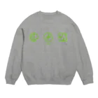 nowhitonの【DOGGYM Shake!】アイコンロゴ（グリーン） Crew Neck Sweatshirt