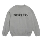 いちご同盟。の福利厚生充実。 Crew Neck Sweatshirt