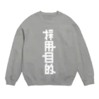 PEPABO HEADZの採用目的 White Logo スウェット