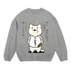 PygmyCat　suzuri店のデジャブにゃん03 スウェット