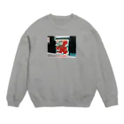 KARL ストアのjpmtg' 94. Crew Neck Sweatshirt