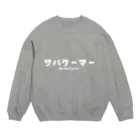 Fred Horstmanのサバゲーマー Airsoft Player Crew Neck Sweatshirt