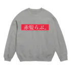 ケンちゃんラーメンの赤髪らぶ. Crew Neck Sweatshirt