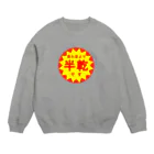 shechewsの見た目より半乾です Crew Neck Sweatshirt