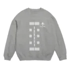 チヌたんの滑走路Tシャツ Crew Neck Sweatshirt