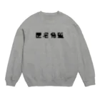 sandy-mの匿名希望モザイク Crew Neck Sweatshirt