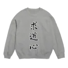 Lily bird（リリーバード）の求道心 Crew Neck Sweatshirt