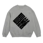 タテガミのおうちの黒いロゴ(仮) Crew Neck Sweatshirt