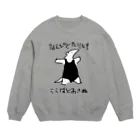 いきものや　のの（別館）の色白　通さぬミナミコアリクイ Crew Neck Sweatshirt