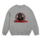 岡ちゃん@奇Tクリエイター｜王道のおもしろ Tシャツ販売中！のチンチン★カリー Crew Neck Sweatshirt