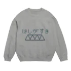 srのはしっていいよね Crew Neck Sweatshirt