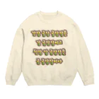 LalaHangeulの韓国の早口言葉 “醤油工場” Crew Neck Sweatshirt