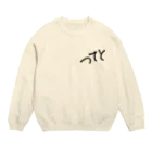 Kotaro Doiのたち：ガサガサフォント Crew Neck Sweatshirt