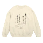 麗舟の鳥獣戯画麗舟書 Crew Neck Sweatshirt