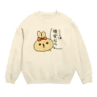 ♡ラブリーちゃん♡の現実主義ラブリーちゃん Crew Neck Sweatshirt