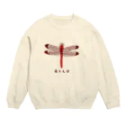 NIKORASU GOの赤トンボ＜かなバージョン＞ Crew Neck Sweatshirt