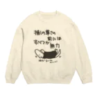 ミナミコアリクイ【のの】の推しの前には無力【ミナミコアリクイ】 Crew Neck Sweatshirt