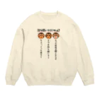 kazu_gの話を聞いてくだサル？（淡色用） Crew Neck Sweatshirt